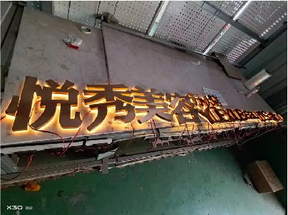 仁寿做发光字招牌最怕出现什么问题？
