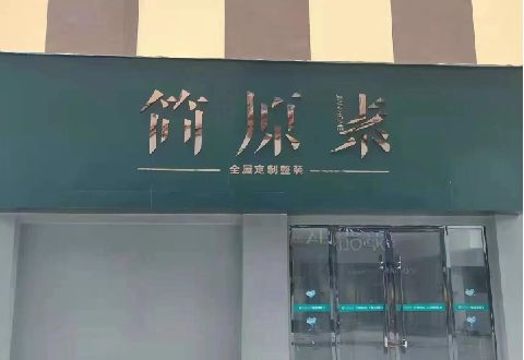 仁寿多数商家选择哪种招牌？