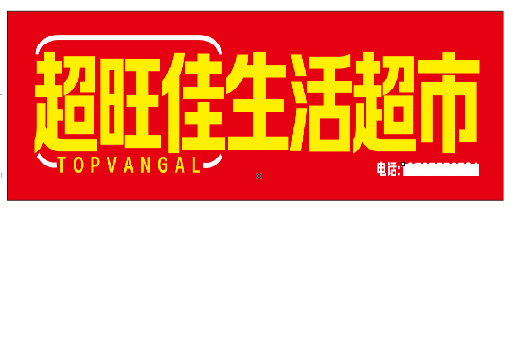 仁寿设计门头的巧思。