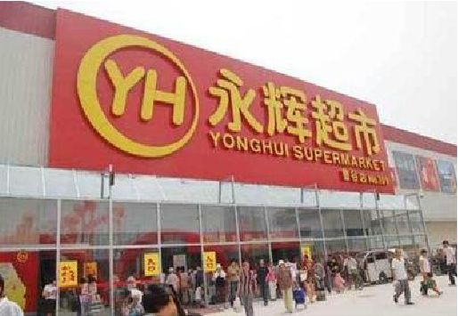 仁寿生活超市门头如何设计？