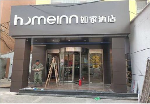 仁寿铝塑板门头施工工艺。