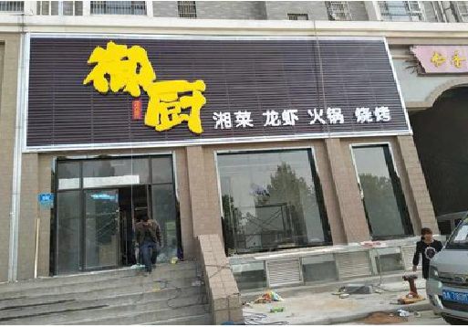 仁寿彩钢扣板门头有哪些工艺？