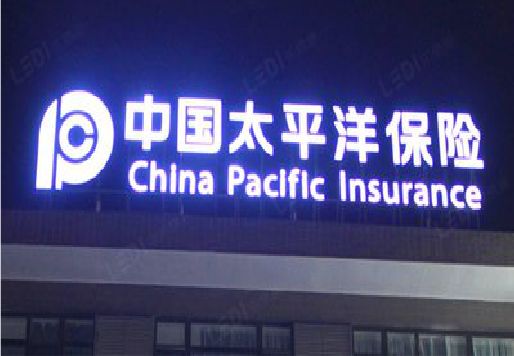 仁寿发光字招牌不亮的一些原因。