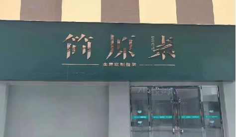 仁寿门头设计与商业空间的纽带。