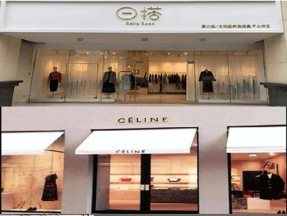 仁寿商场里的服装店招牌可以怎么做？