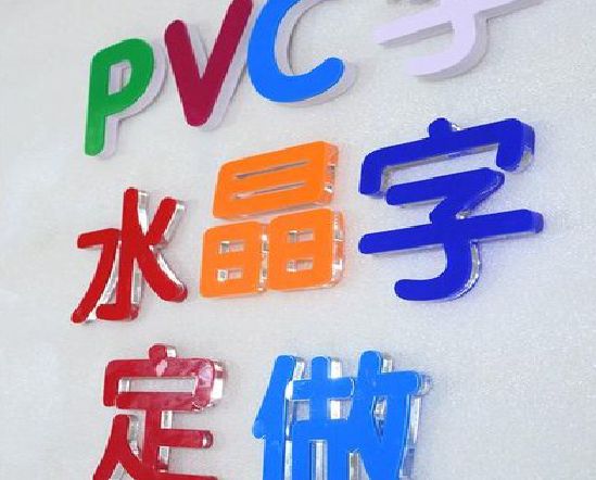 仁寿门头水晶字的制作过程。
