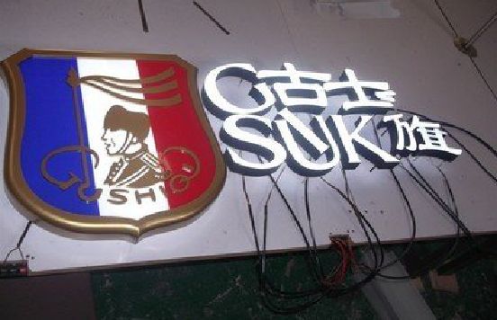 仁寿LED发光字招牌制作简要说明。