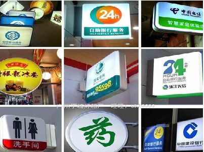仁寿灯箱招牌的种类。