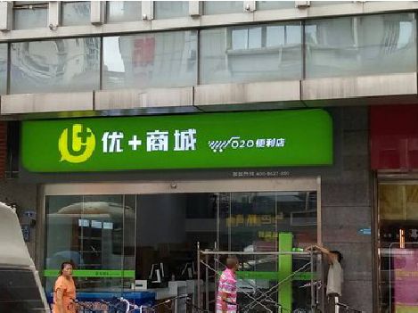 仁寿做好门头招牌，吸引顾客。