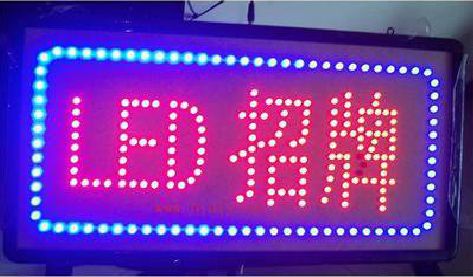 仁寿LED招牌制作工艺与方法。