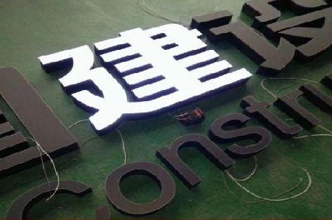 仁寿黑白板亚克力发光字的优缺点？