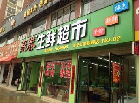 仁寿超市门头设计要注意什么？