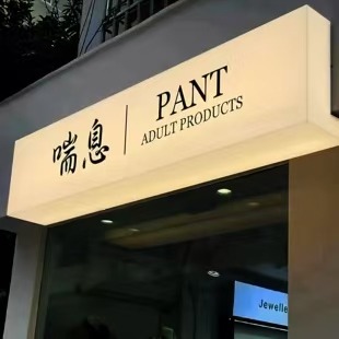 仁寿户外广告对城市文化建设的作用