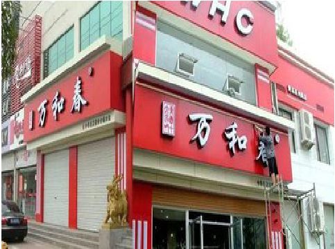 仁寿店面招牌制作技巧。